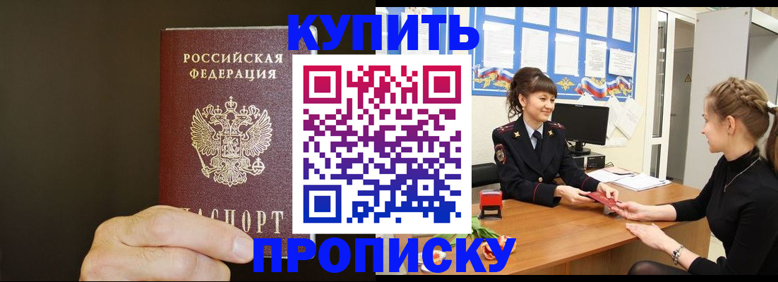 пропишу в квартире в Гуково