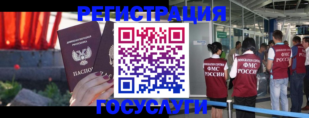 регистрация для дет. сада в Гуково