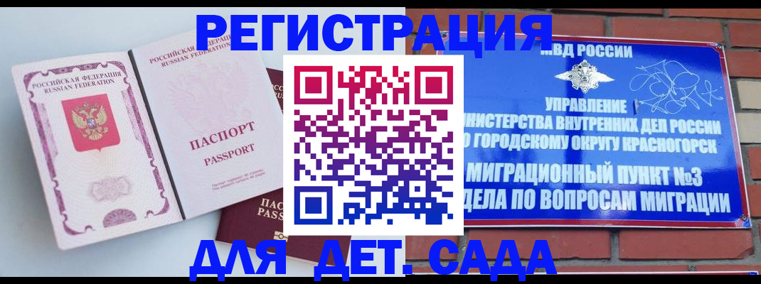 временная регистрация надежно в Гуково
